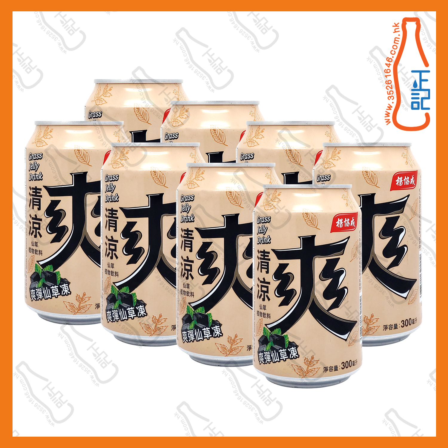 ==(罐裝)楊協成清涼爽 300ml x 8罐 /份