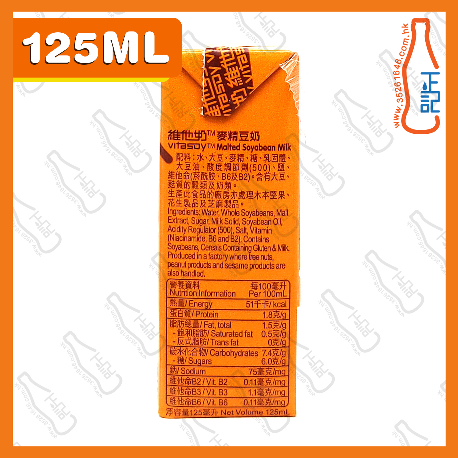 ==(迷你)維他Q版麥精 125ml x 4包 /排