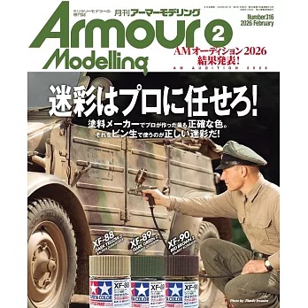 Armor Modeling 2026/02 (Vol.316)