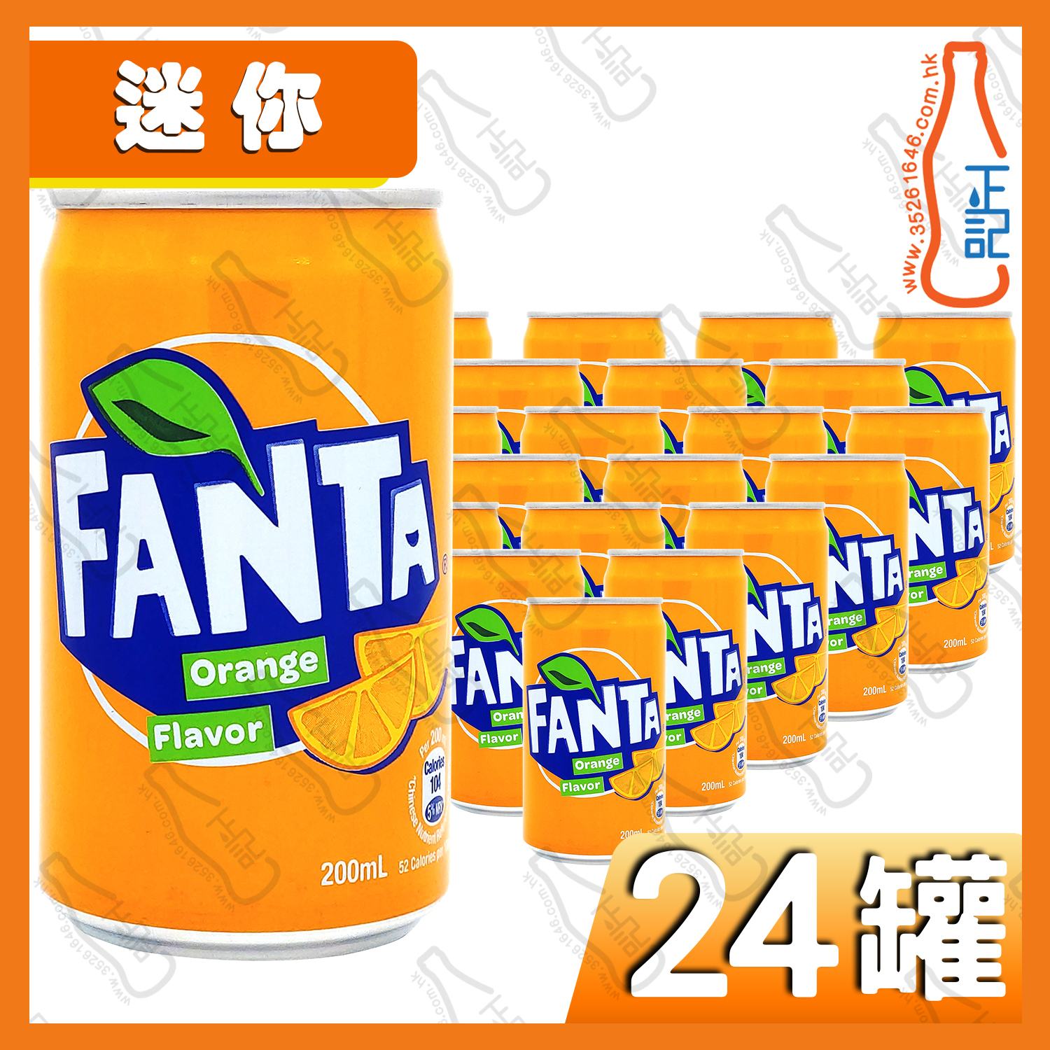 ((迷你))芬達橙汁 200ml x 24罐 /箱