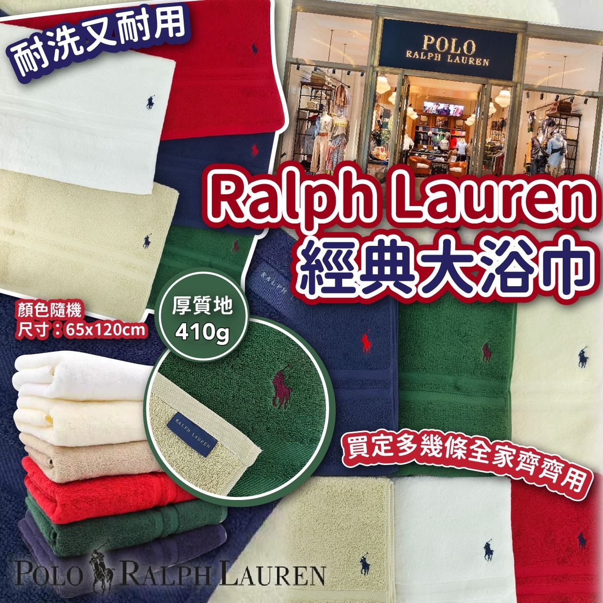 Ralph Lauren 經典大浴巾