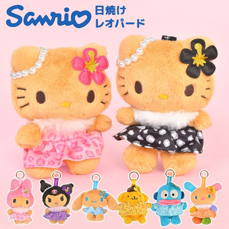 Sanrio 曬黑豹紋裙 毛絨公仔掛飾