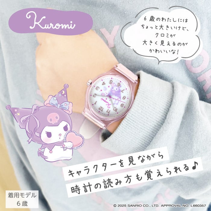 【⭐訂購⭐】🌀 🇯🇵 日本直送🇯🇵 #Sanrio 透明錶殼手錶［4款選］🌀[EKGD-0116][260615]