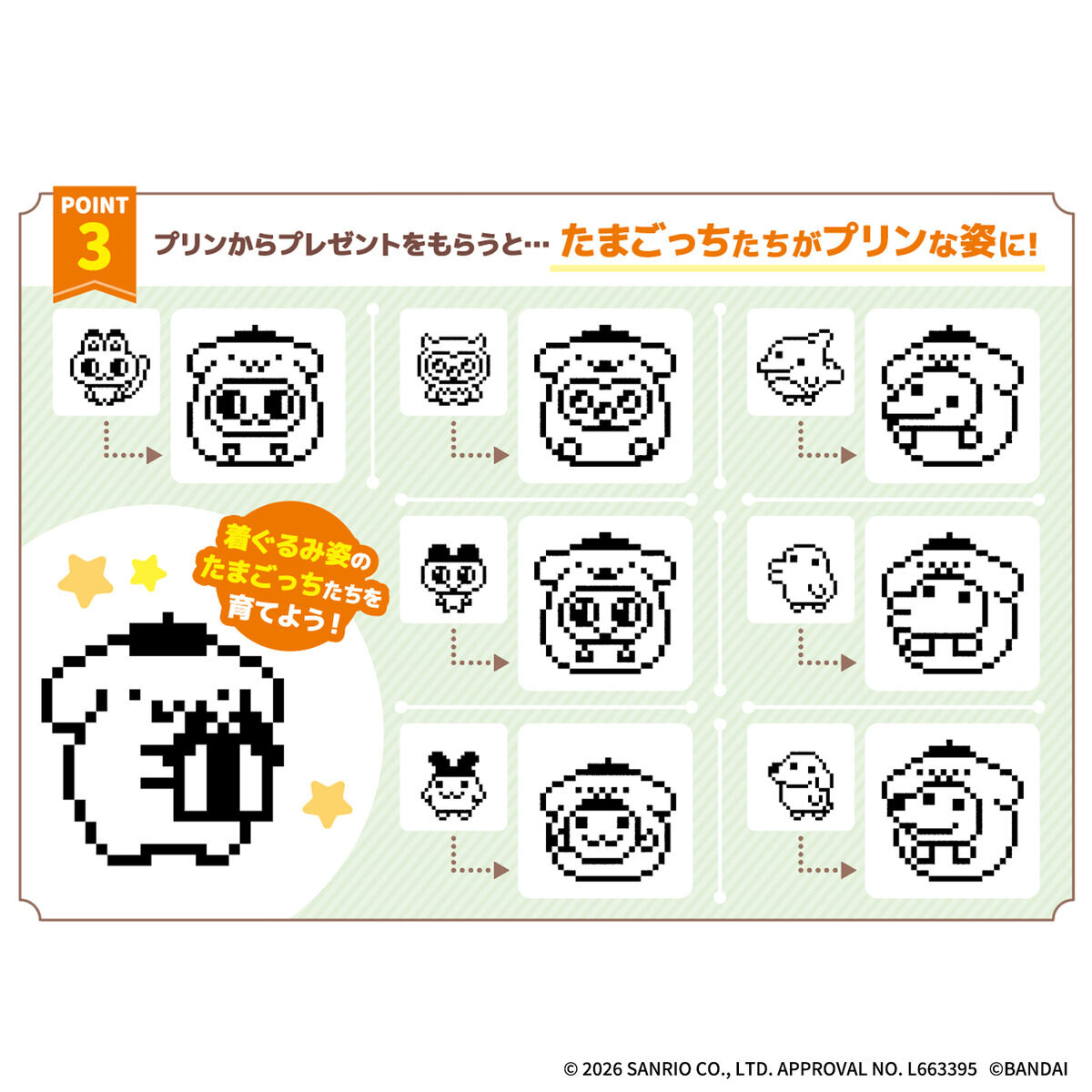 (預訂訂金 $100) (總價 $138) Bandai 布甸狗 他媽哥池 POMPOMPURIN Tamagotchi (魔法粉紅版 Magical Pink ver.) (再版) (行版) 