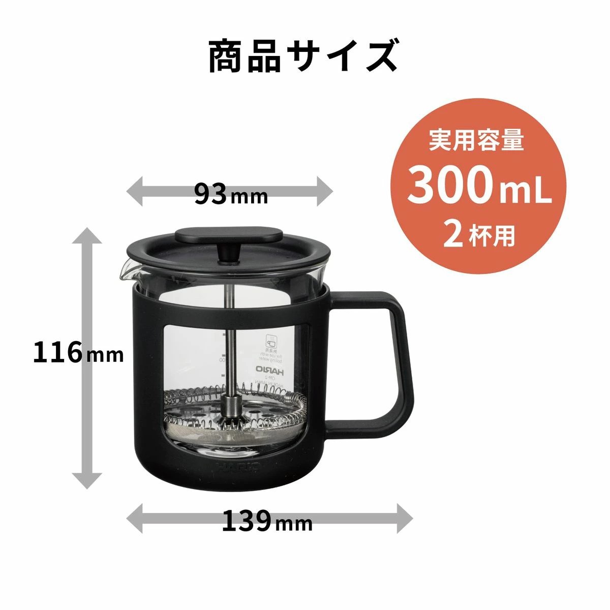 🔥🔥【日本製《HARIO《HARIO》法式濾壓咖啡壺】