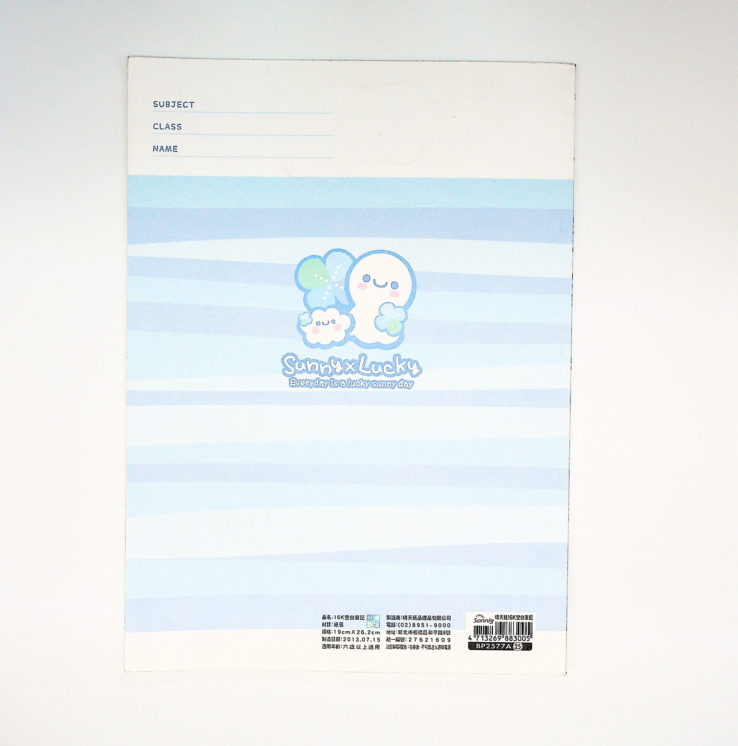 晴天娃空白筆記  (BP2577-A)