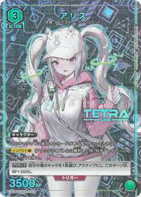 UA18ST/NIK-1-112 アリス(パラレル) R★ 