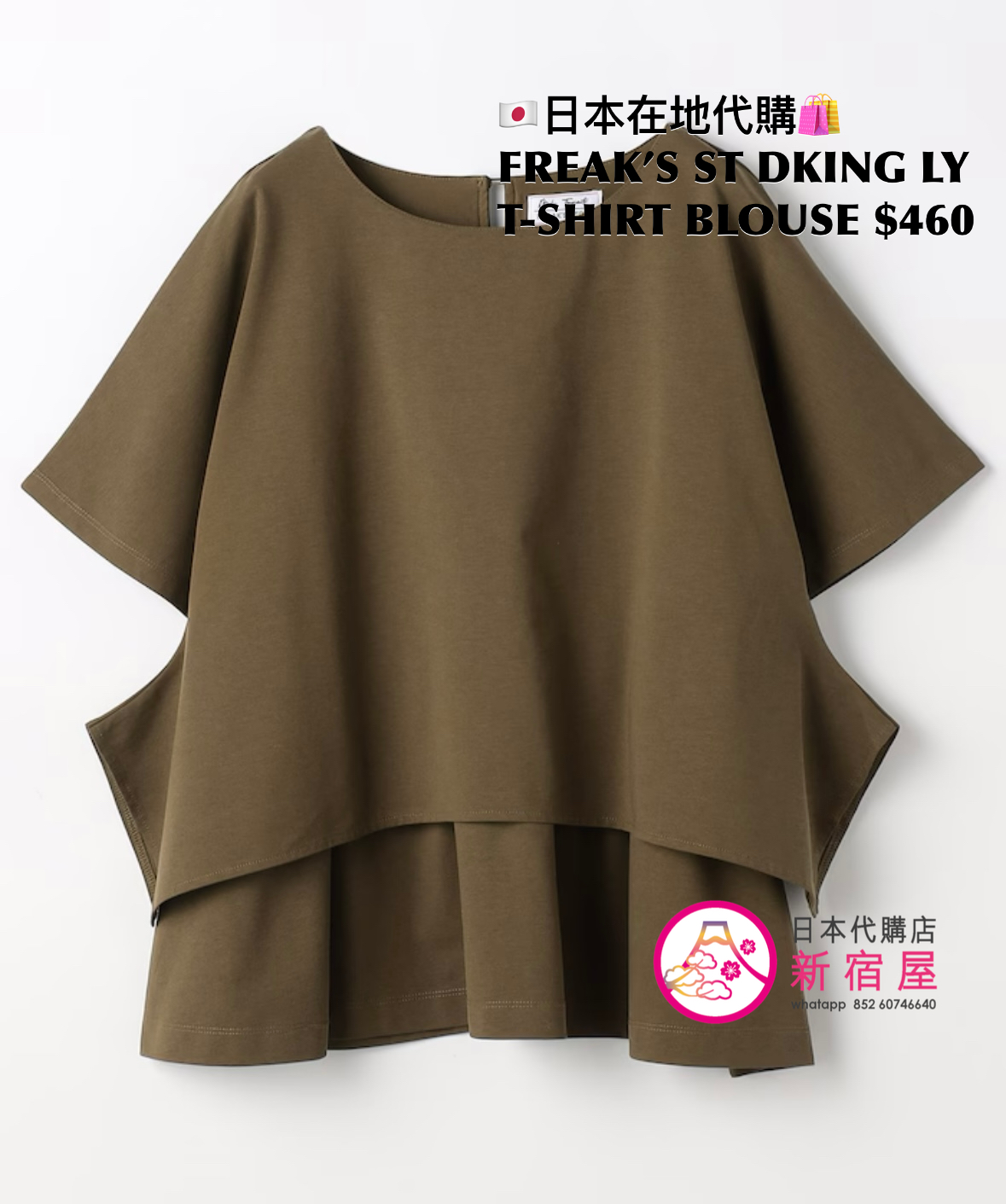 FREAK’S STORE DOCKING LAYERED T-SHIRT BLOUSE