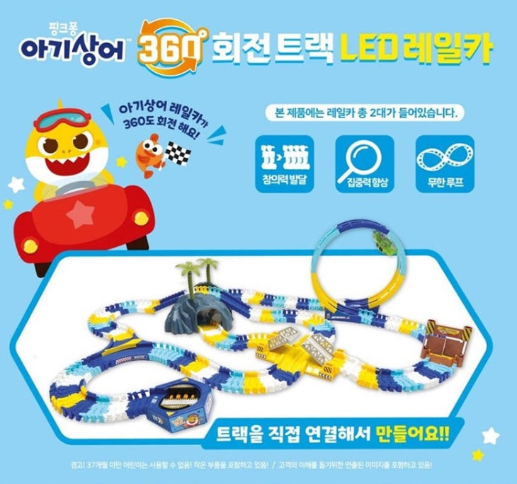 【預訂】韓國直送 Baby Shark LED 賽車旋轉軌道 