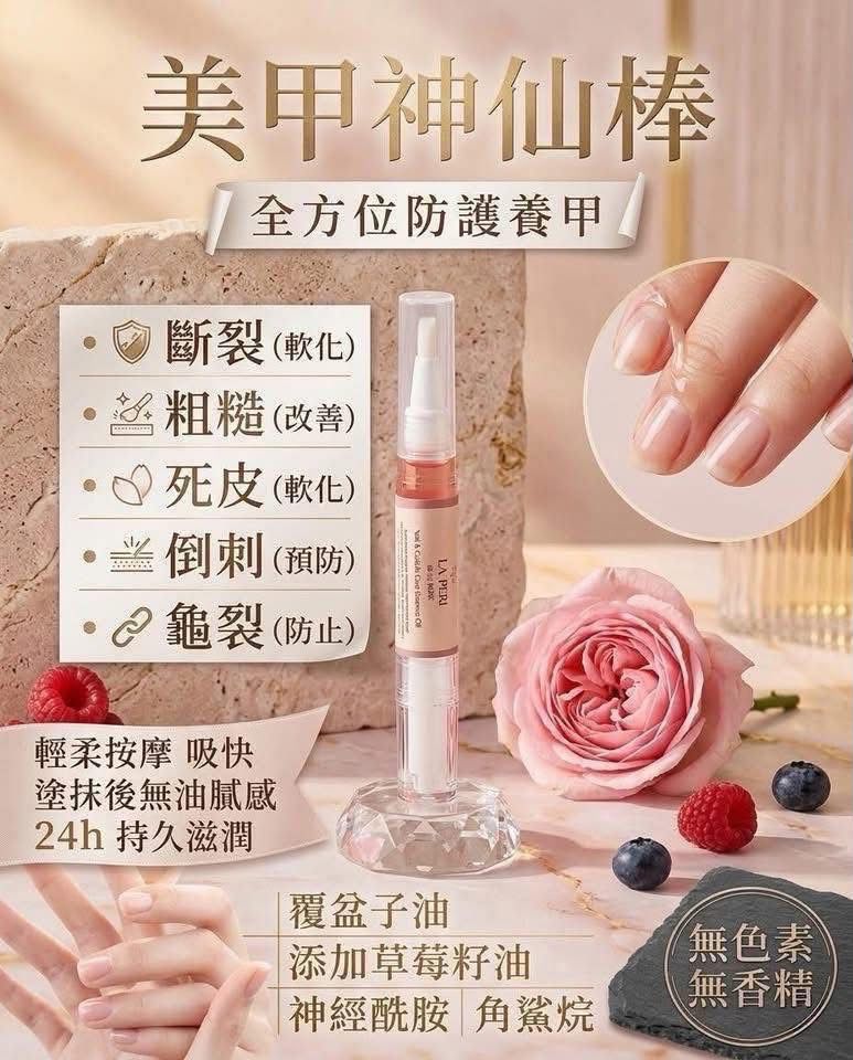 Laperi 美甲神仙筆