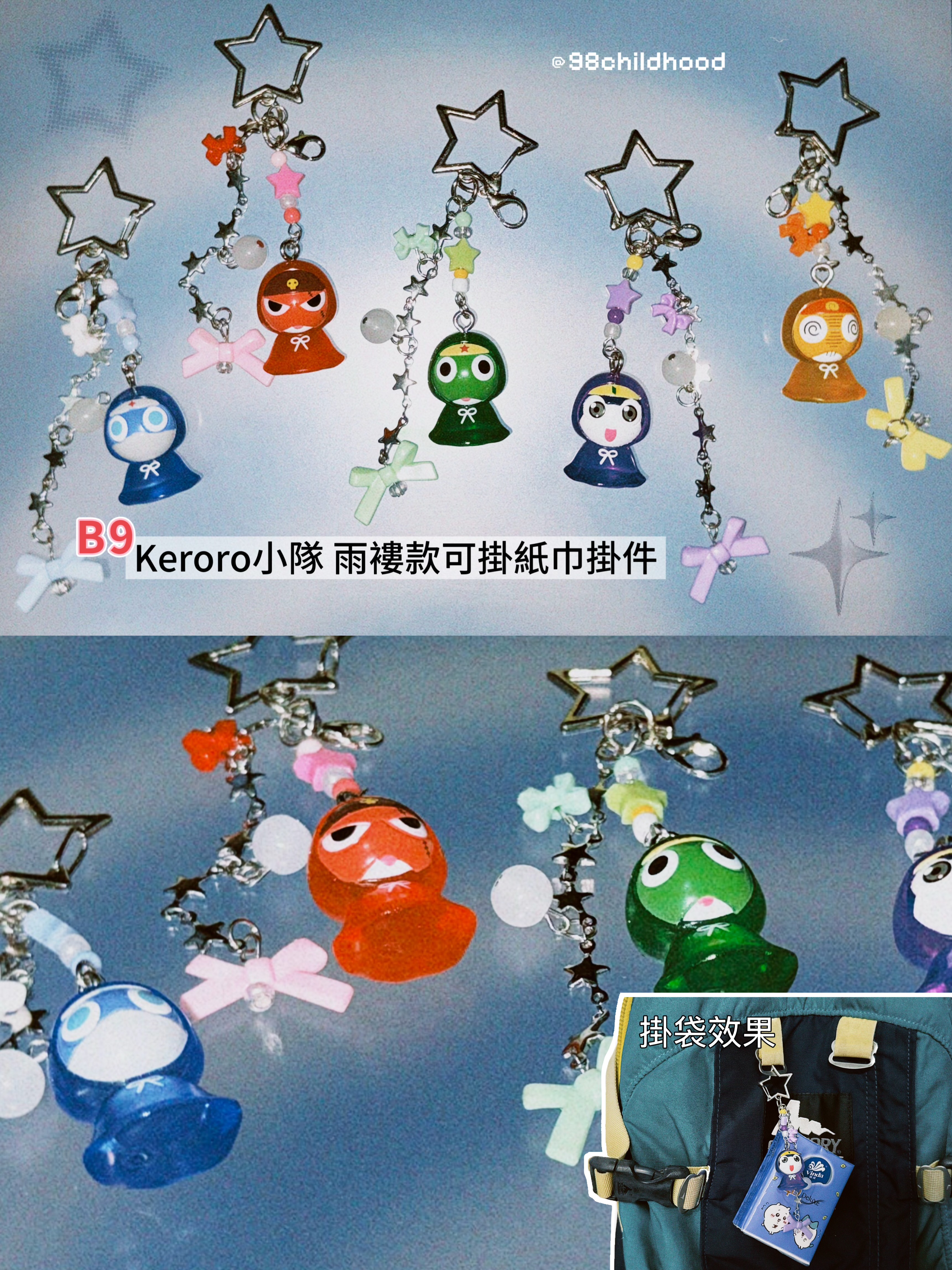 Keroro/動物橫町 可掛袋紙巾掛件1.0