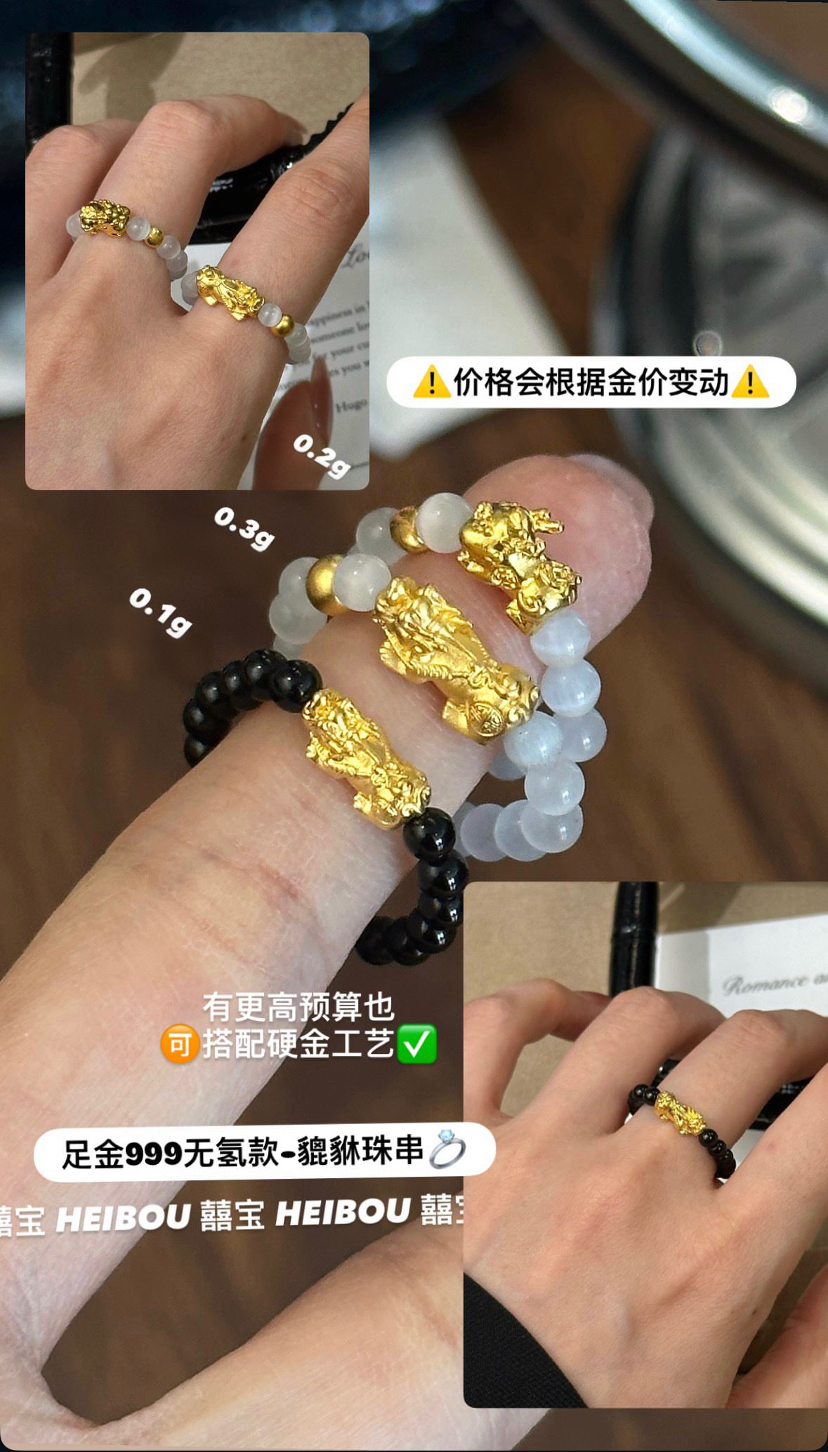 貔貅+珠子戒指定制