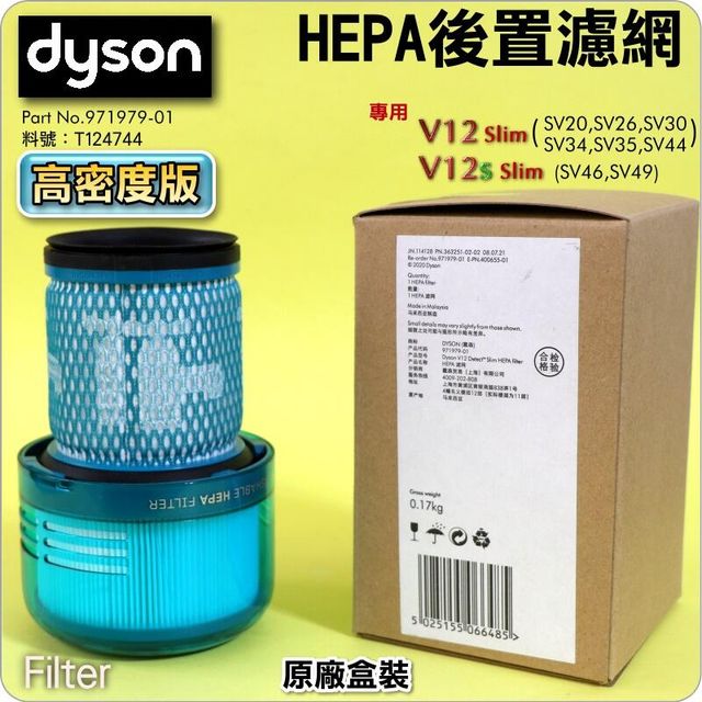 【新品未開封】Dyson HEPA v12 フィルター PN-972126-02 Dyson V12用 HEPAフィルター 新品未開封品 972126-02 - メルカリ