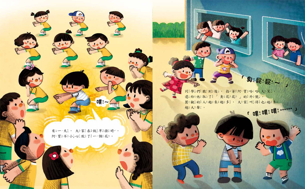 🔸預購貨品🔸這不是玩笑，是霸凌：學會正確拒絕的勇氣