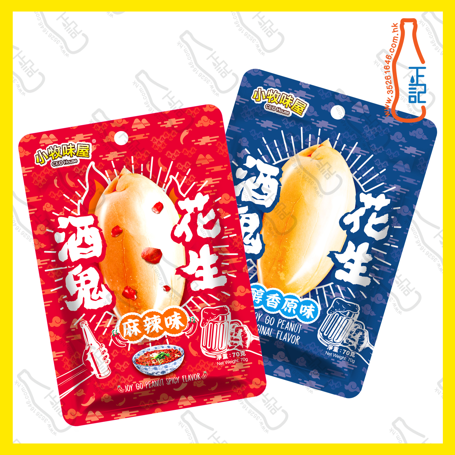 ==小牧味屋 酒鬼花生 70g  