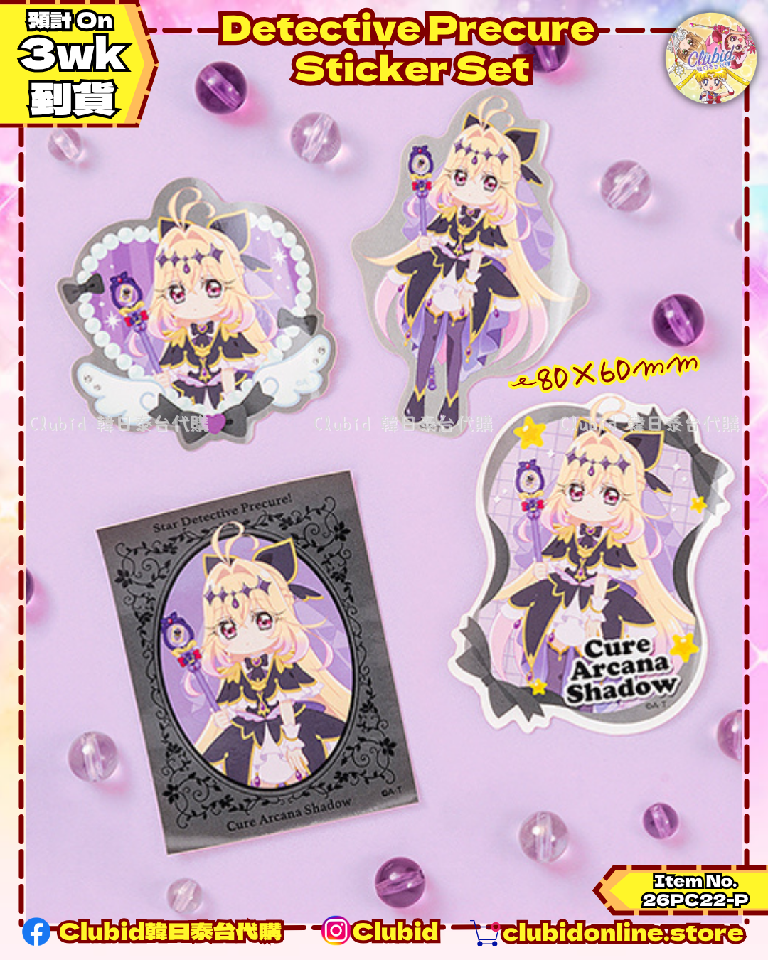 《Pre-Order》Detective Precure 名偵探光之美少女 新商品(26PC22-P)