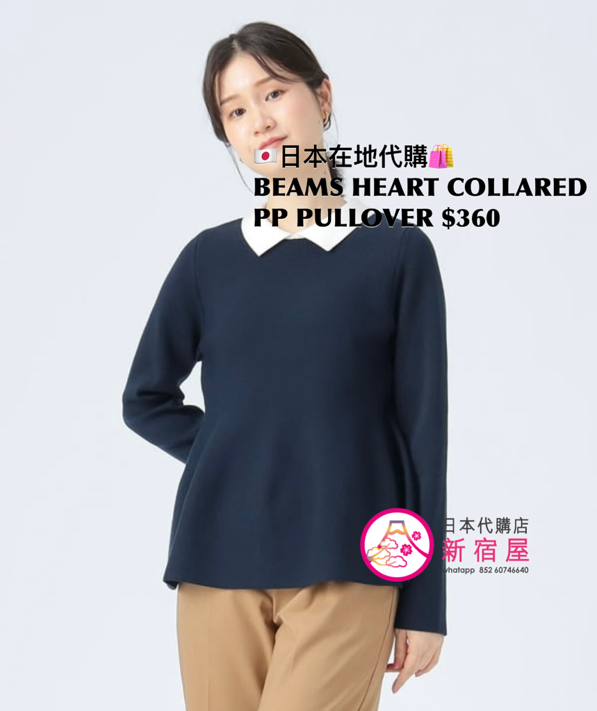 BEAMS HEART COLLARED PEPLUM PULLOVER 