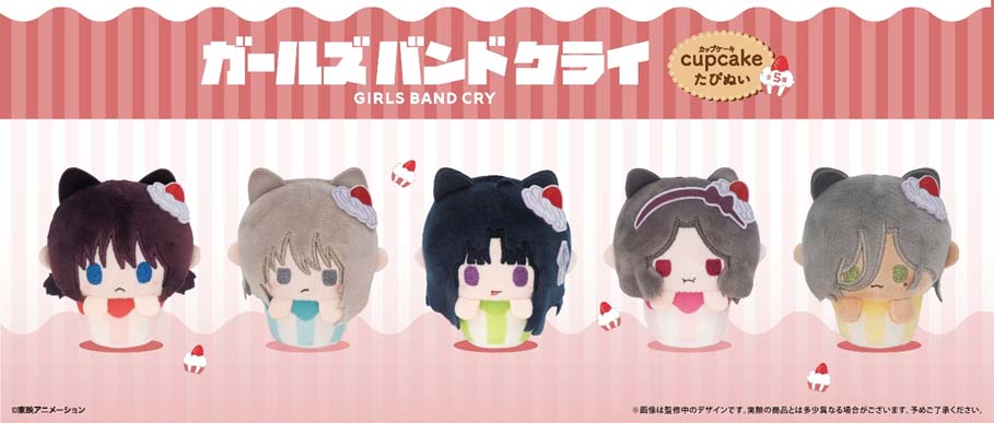 <隨機發貨>少女樂團 Cupcake絨毛玩具(單個)