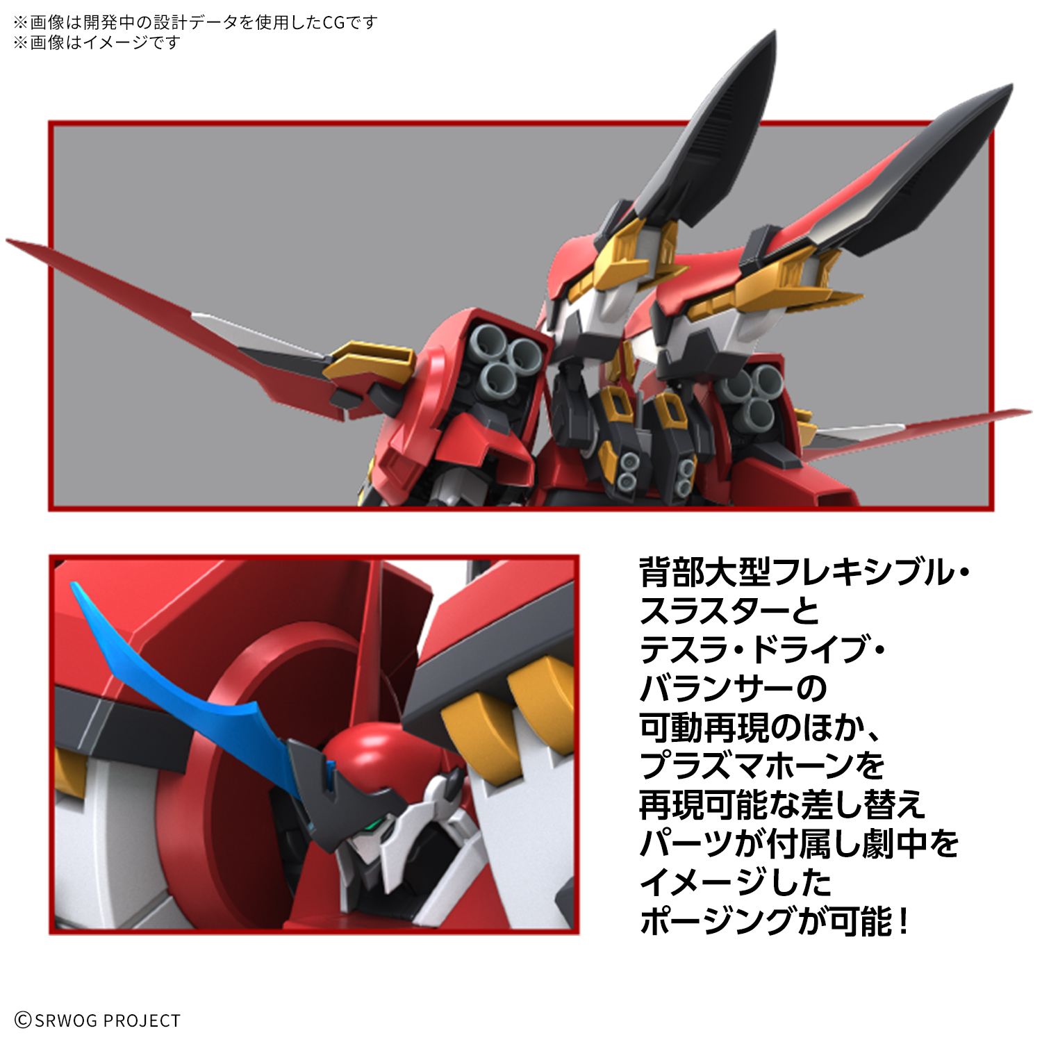 (預訂訂金 $100) (總價 $374) Bandai HG SRWOG 超級機械人大戰OG系列 古鐵巨人 Alteisen Riese 模型 (行版) 