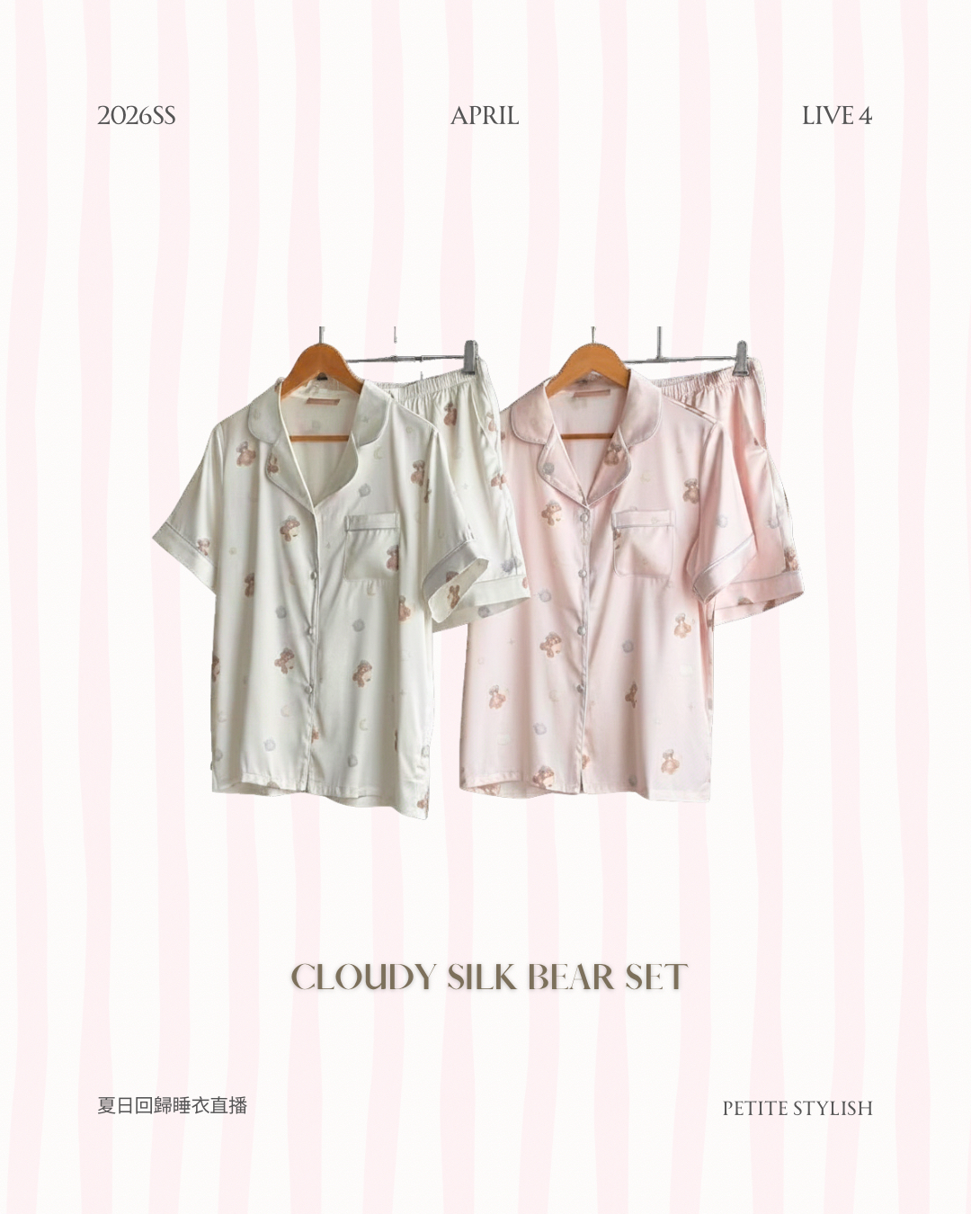 ☀️初夏連線 LIVE 4 | Cloudy Silk Bear Set