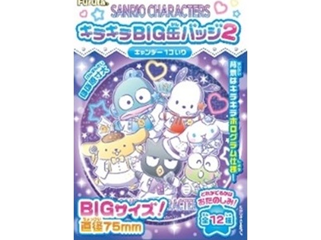 Sanrio 襟章盲抽