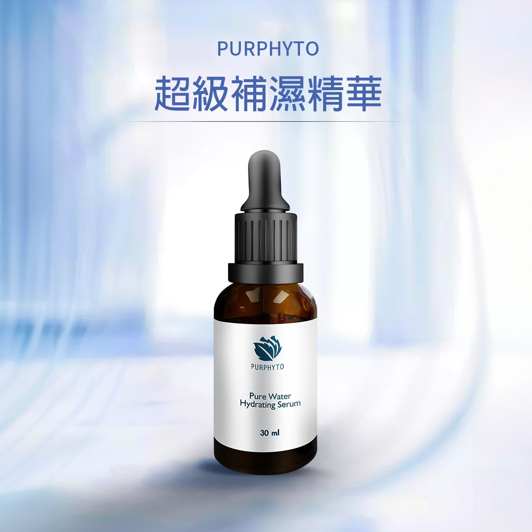 Purphyto 超級補濕精華(30ml)