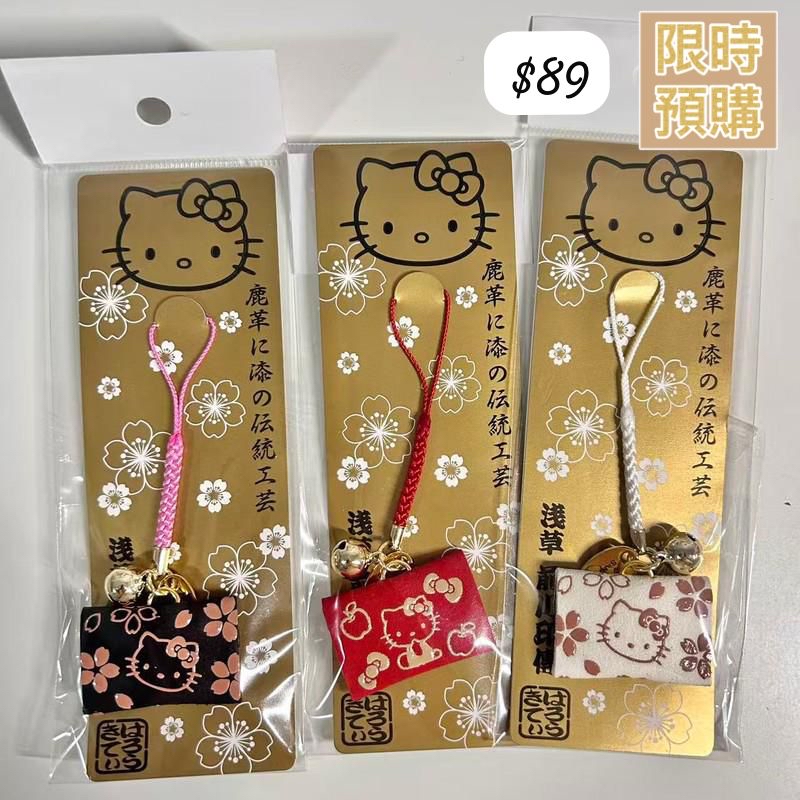 日本神社⛩️ ⛩️淺草寺 前川印傳 ⛩️ Hello kitty御守-4月初到貨