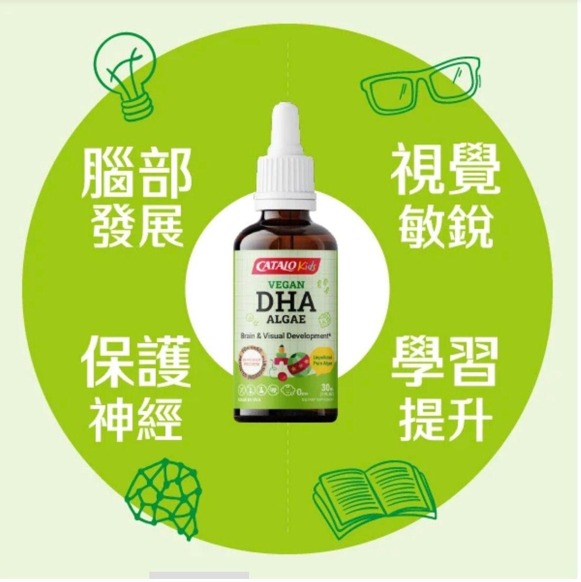 香港專櫃Catalo家得路嬰兒植物藻油DHA強腦補眼滴劑30ml