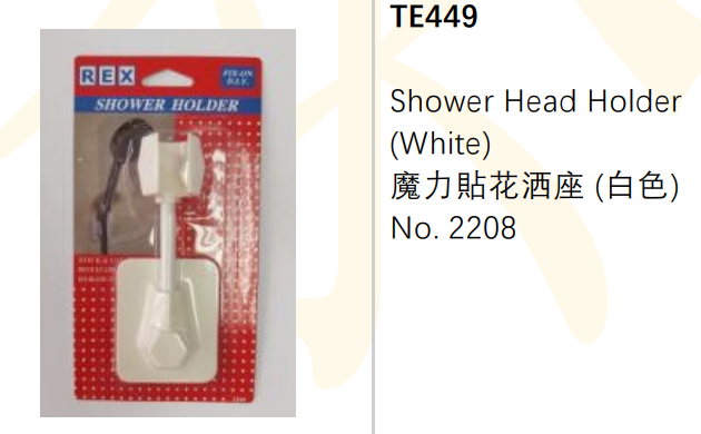TE449/2208魔力貼花洒座(白色)