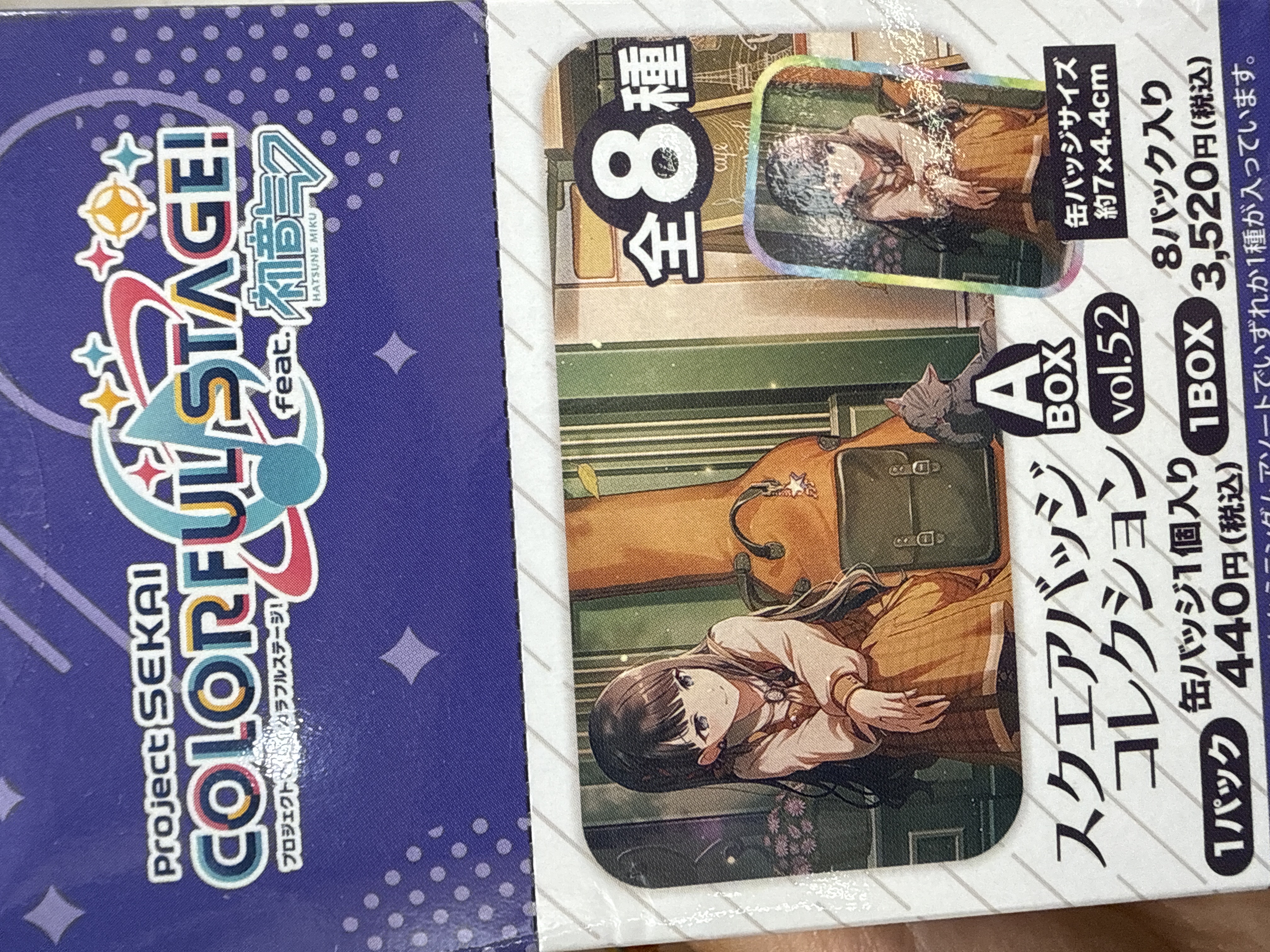 世界計劃 方徽章 52A