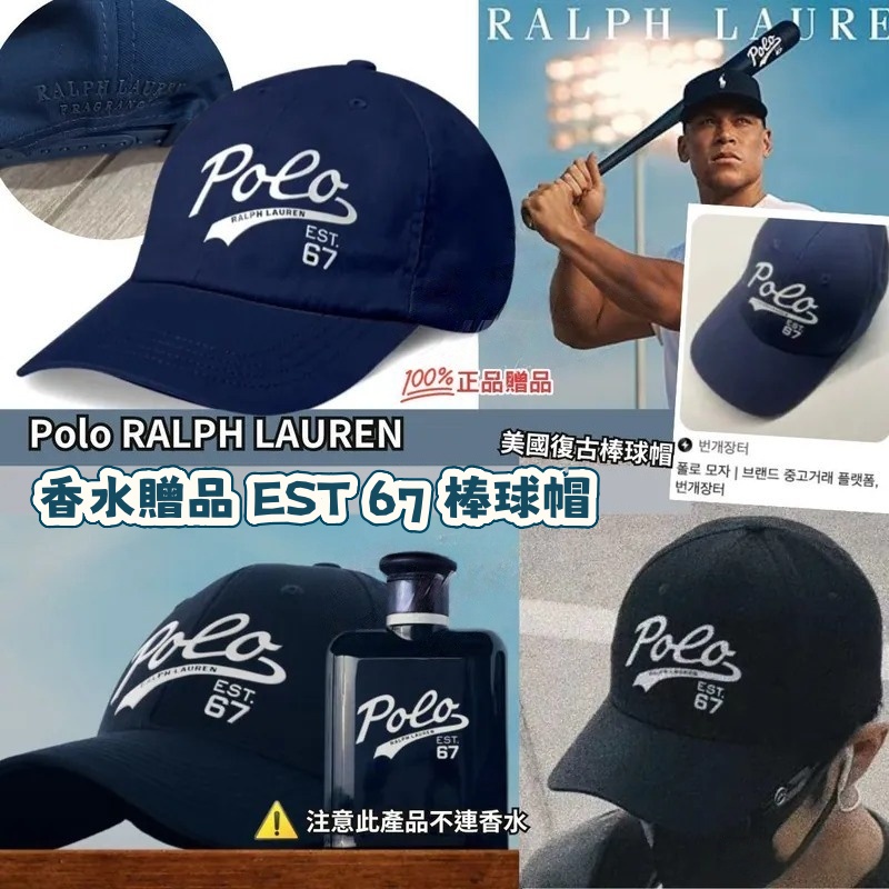Polo RALPH LAUREN 香水贈品 EST 67 棒球帽 
