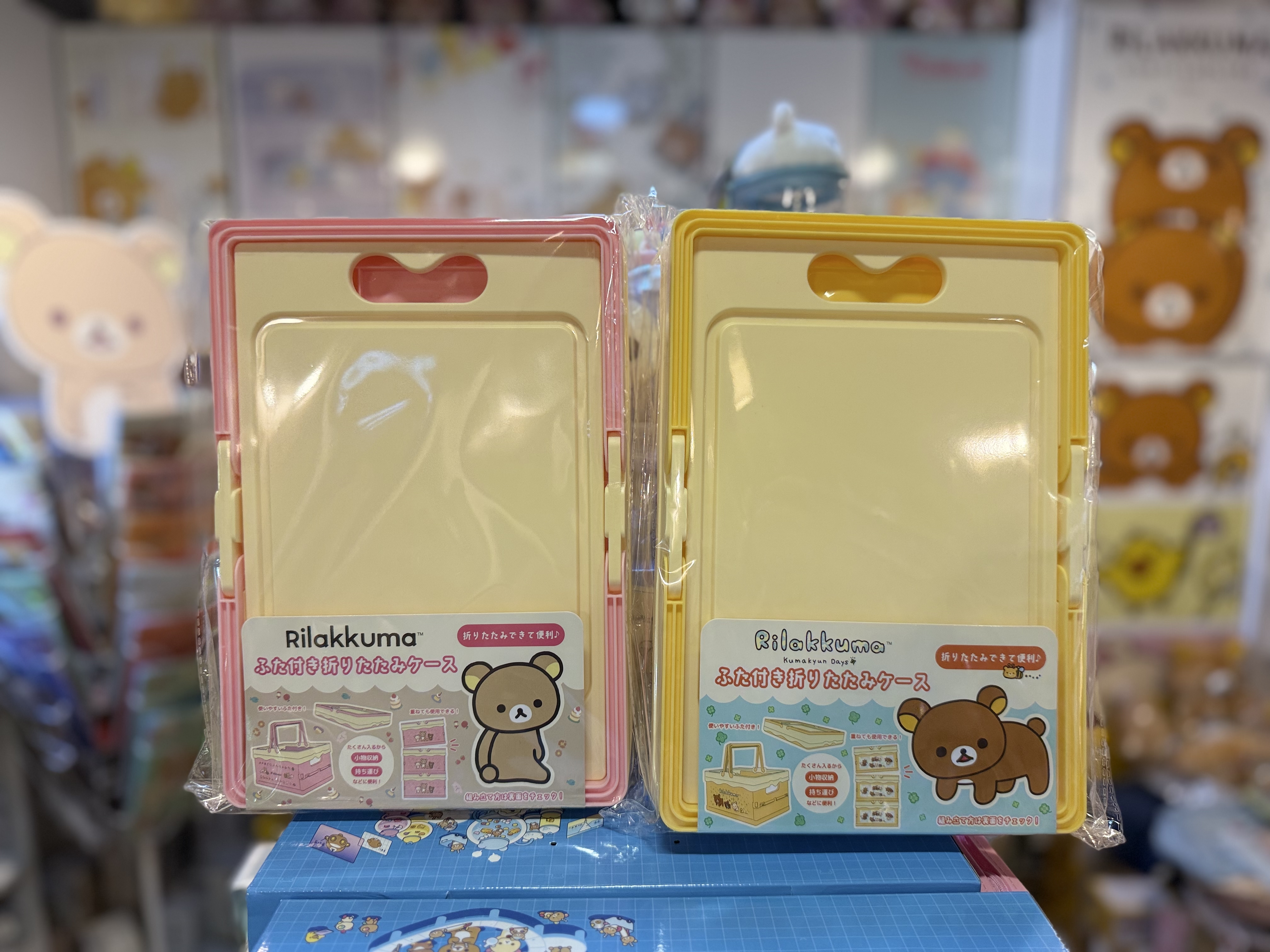 《現貨》全新Rilakkuma摺疊式收納盒