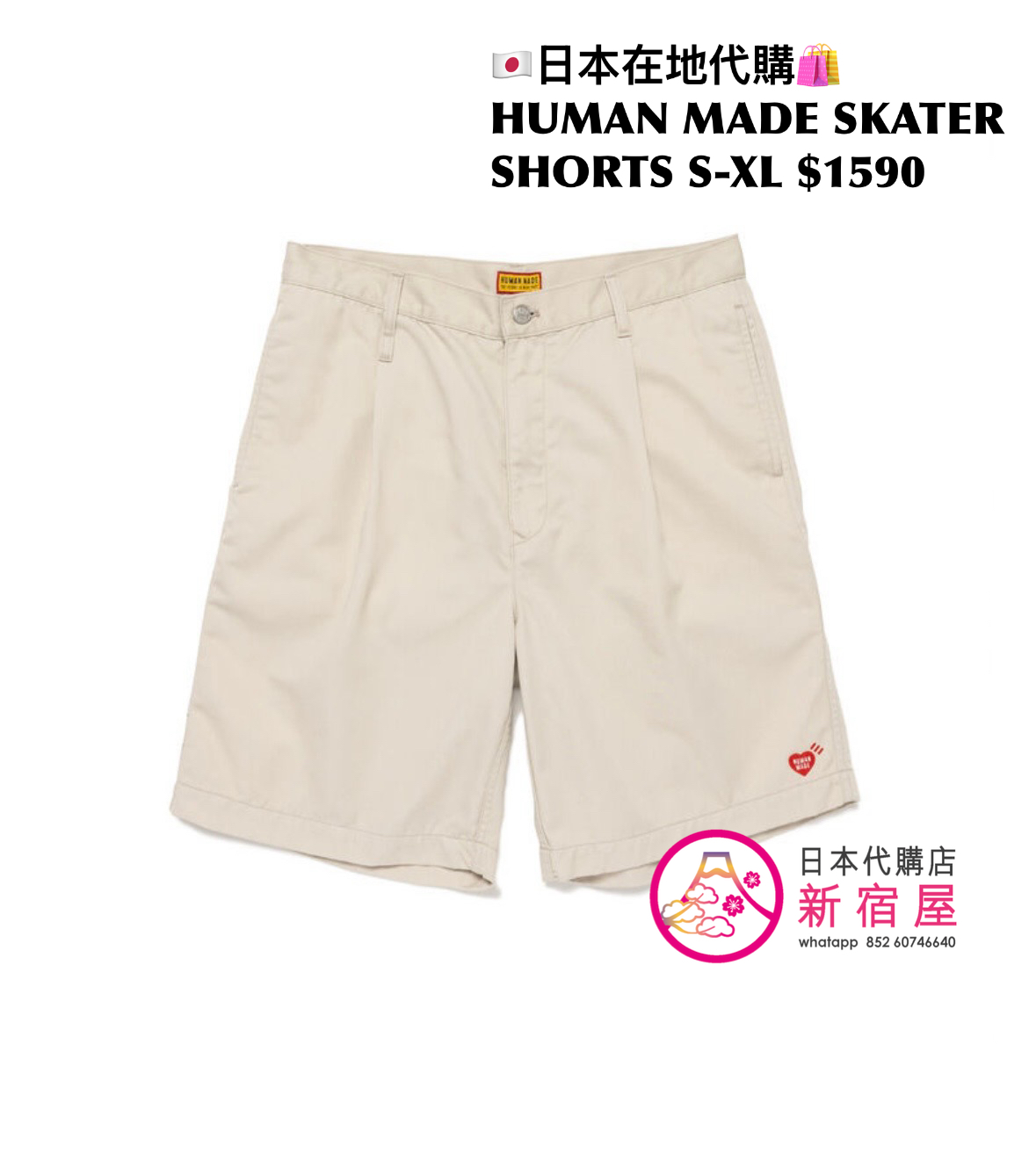 HUMAN MADE SKATER SHORTS