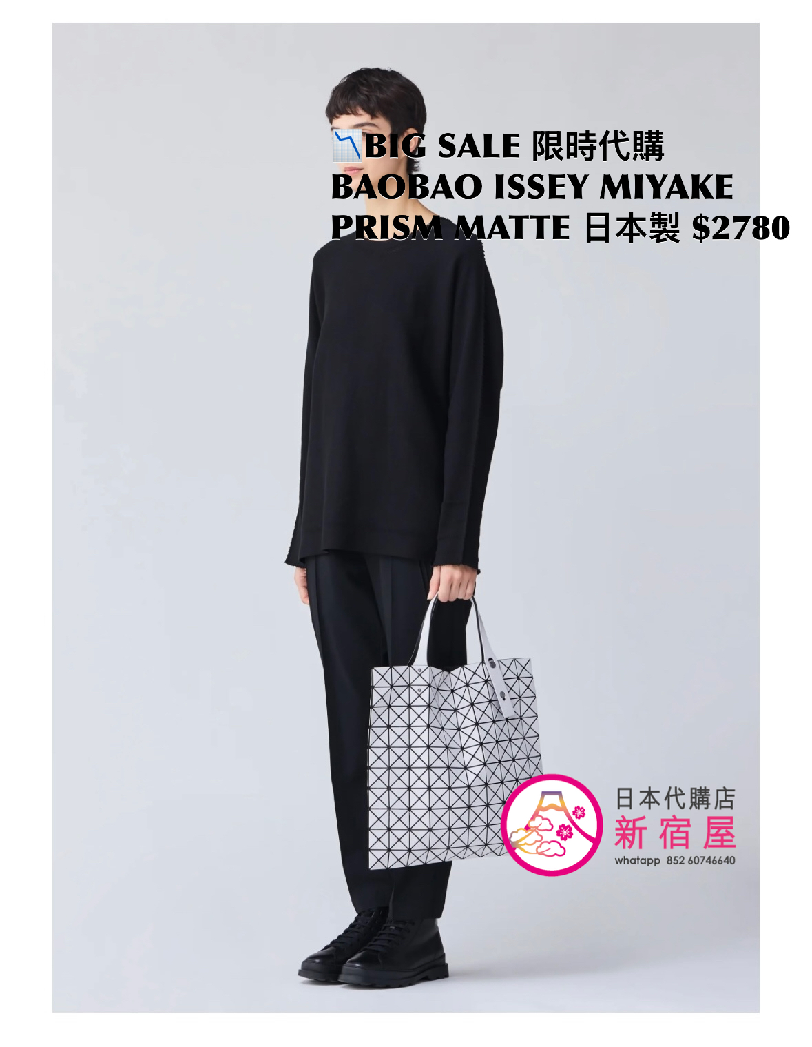BAOBAO ISSEY MIYAKE PRISM MATTE