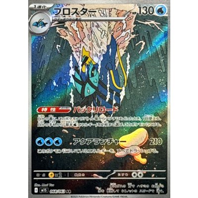 M1S】メガシンフォニア | carder