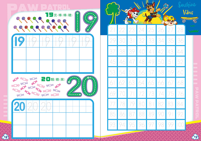 🔸預購貨品🔸汪汪隊立大功123學寫練習簿