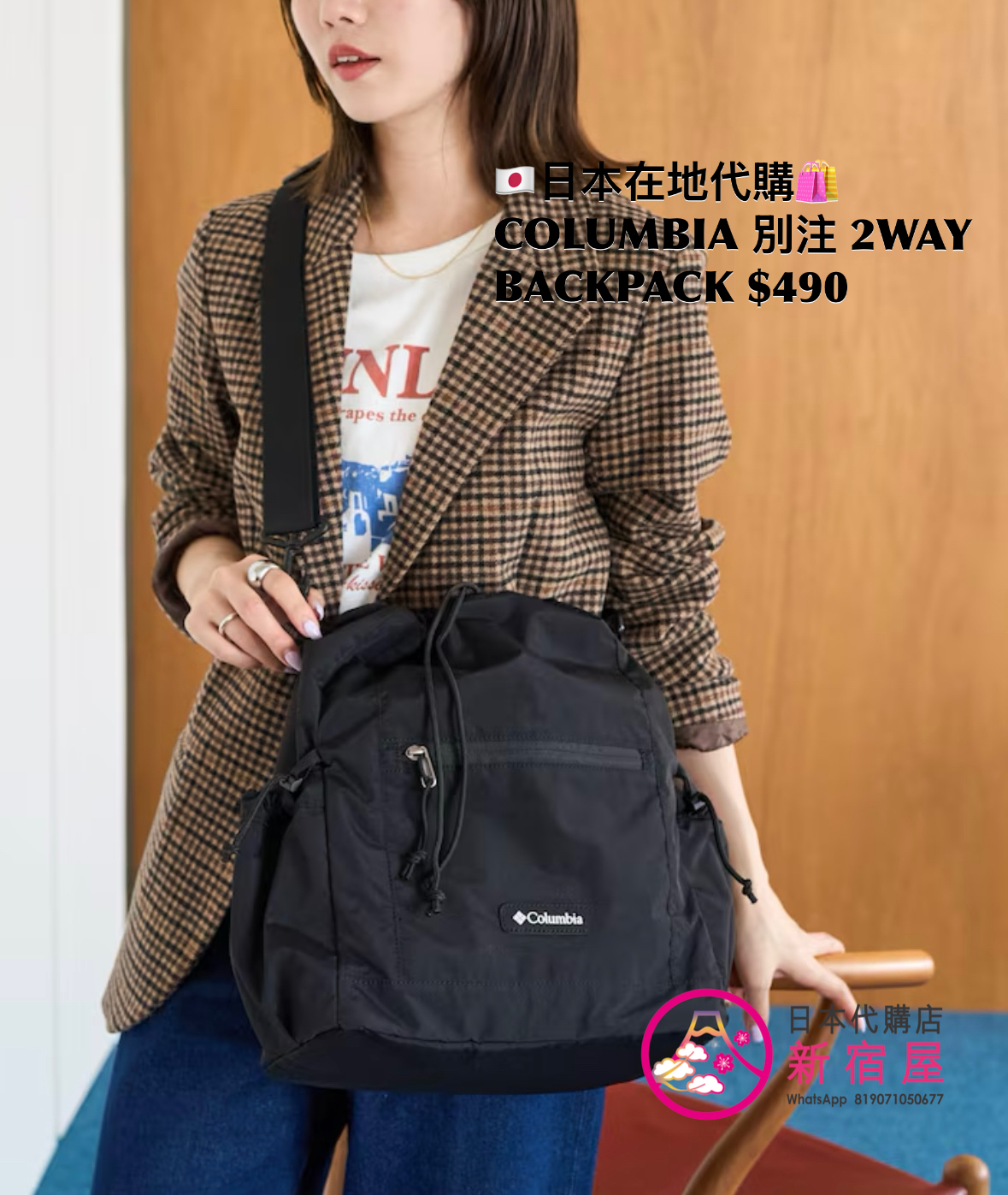 COLUMBIA 別注 2WAY BACKPACK