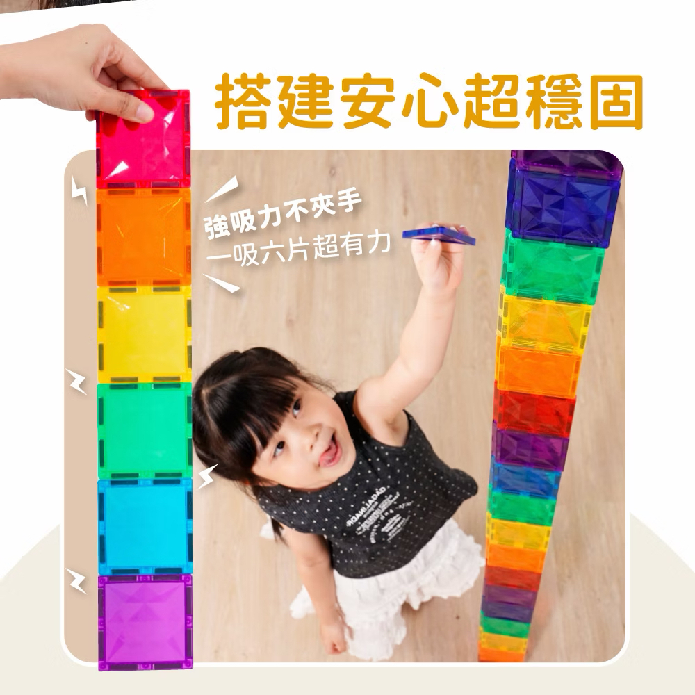 Mamayo星鑽磁力片套組(60pcs)