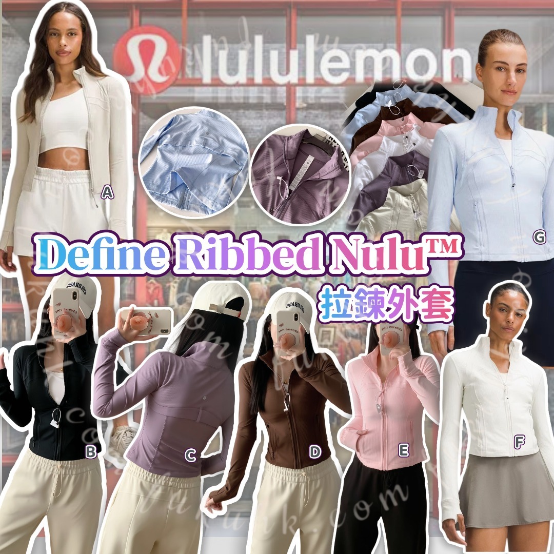 Lululemon Define Ribbed Nulu™ 拉鍊外套