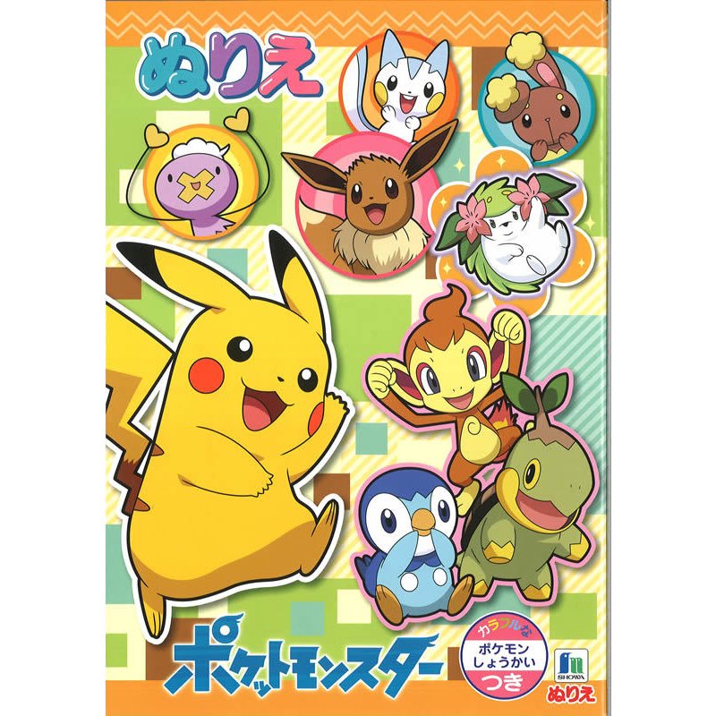 B5 填色簿 POKEMON (500-7298-05)