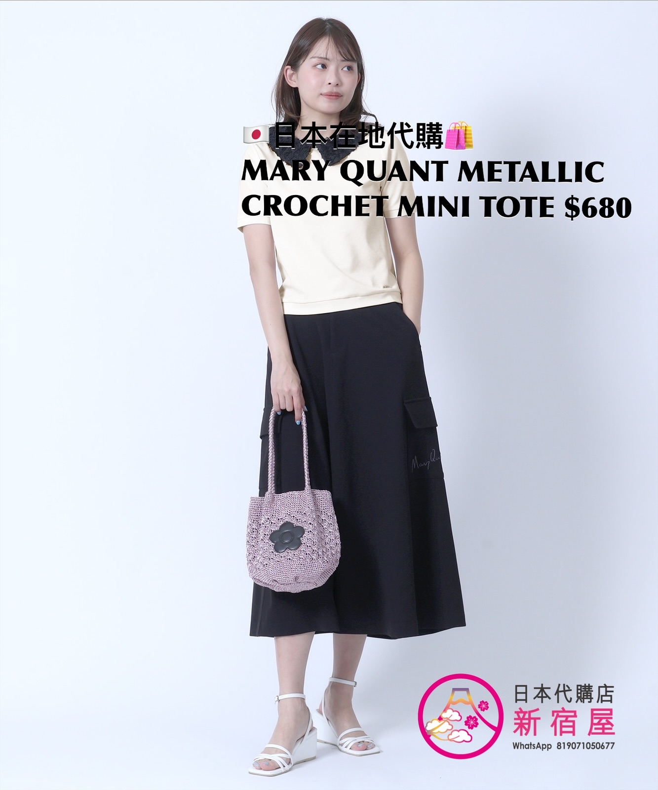 MARY QUANT METALLIC  CROCHET MINI TOTE