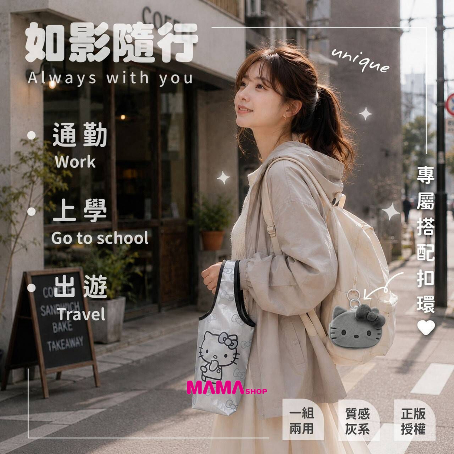 台灣直送 Hello Kitty 雙袋組 (零錢包+收納袋)