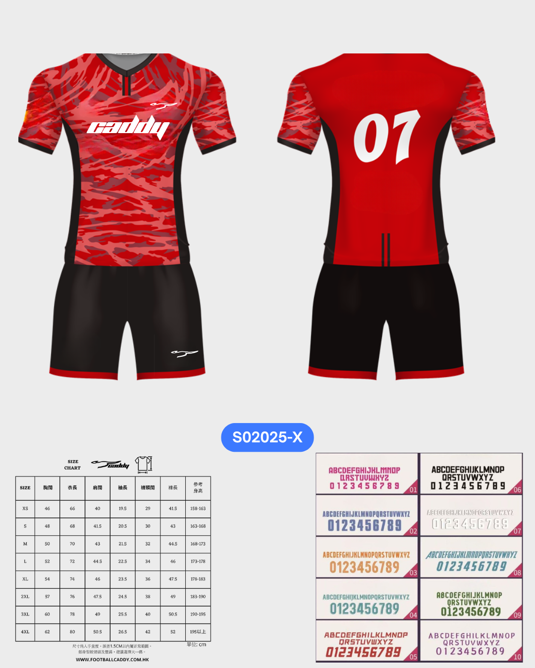 CADDY 球隊球衣訂製服務｜踢波人為踢波人而設 | 紅色