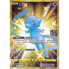 25週年夢幻UR 030/028（R寄賣）