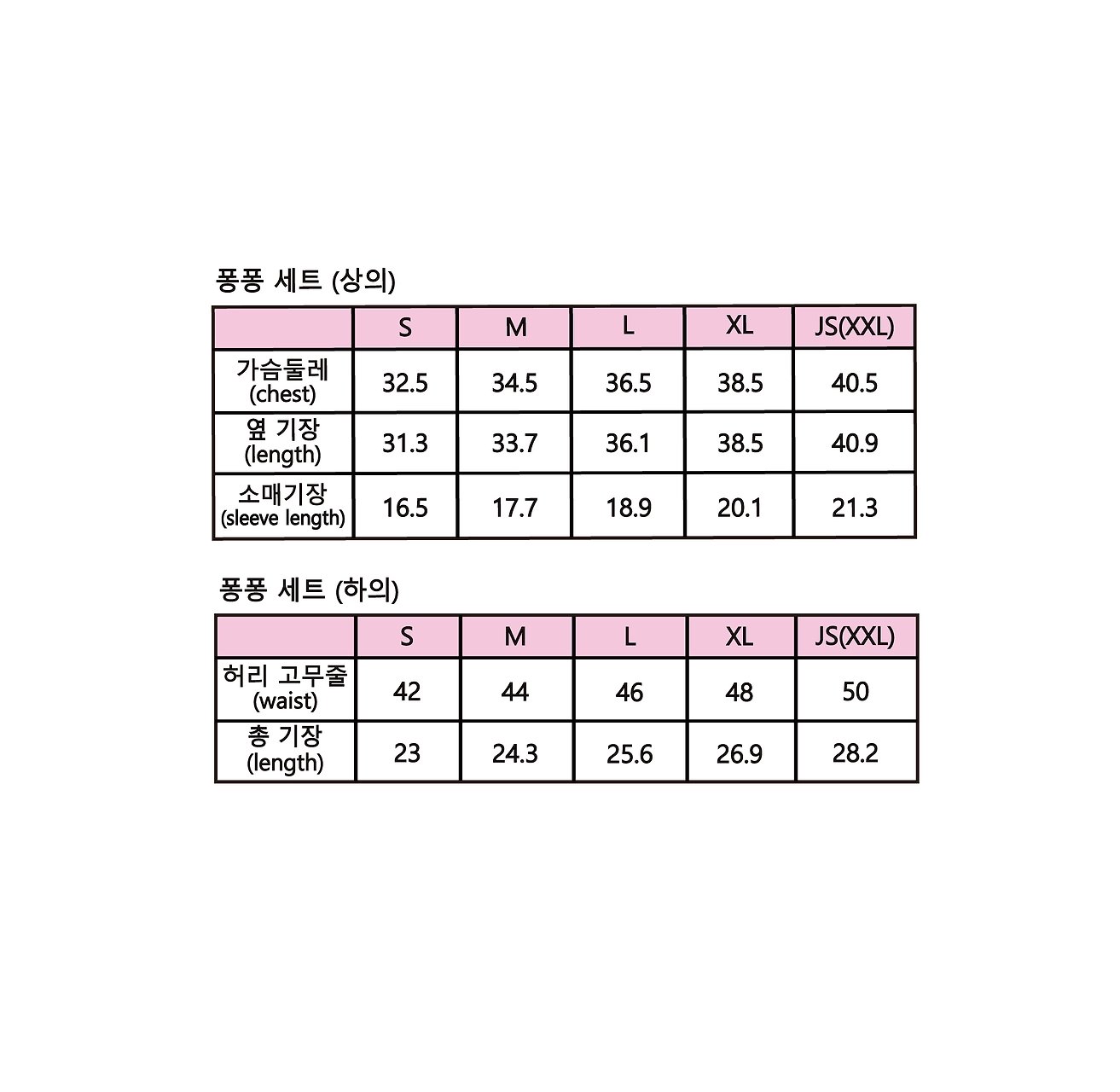 🇰🇷sera kids set