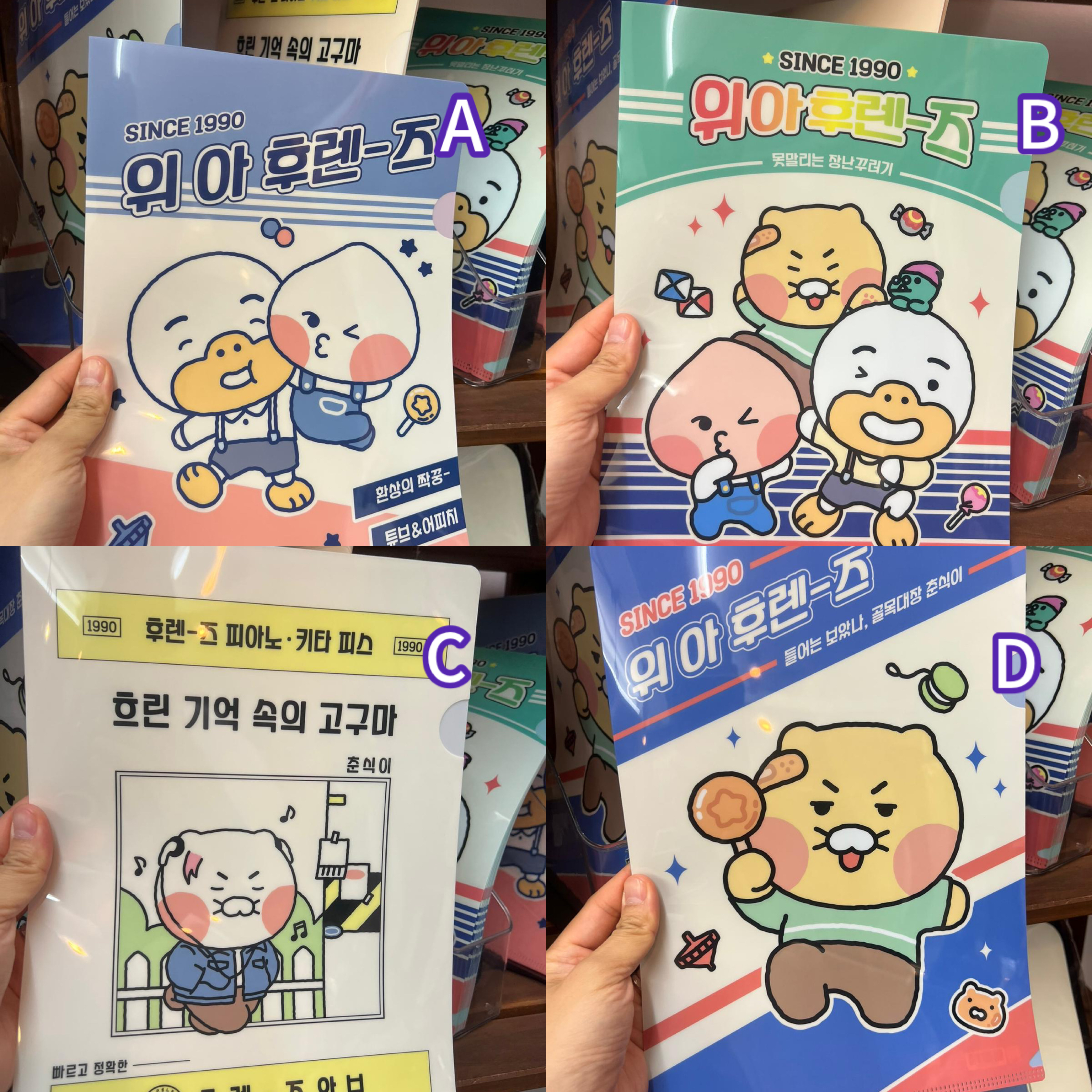 Kakao Friend File 