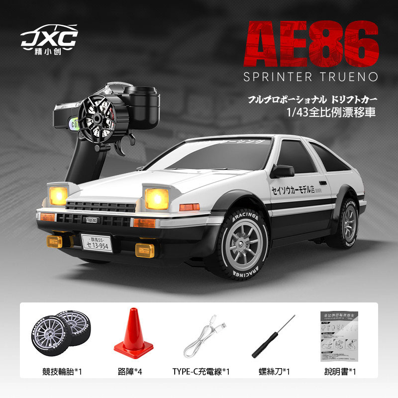 【香港現貨】精小創 1:43 APECAR AE86 漂移車 | 豐田授權