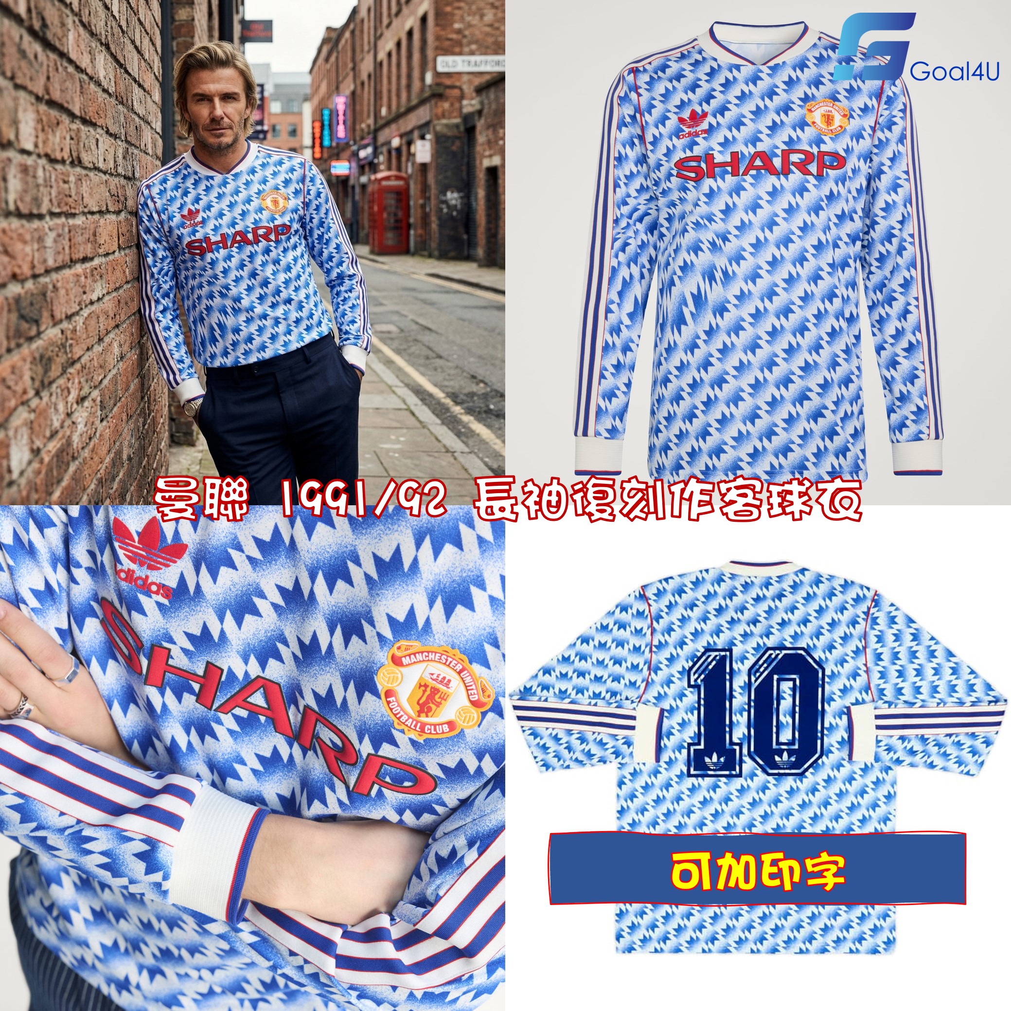 傳奇藍色美學 ⚽ Adidas Originals Manchester United 曼聯 1991/92 長袖復刻作客球衣 (可加印字) JM5498