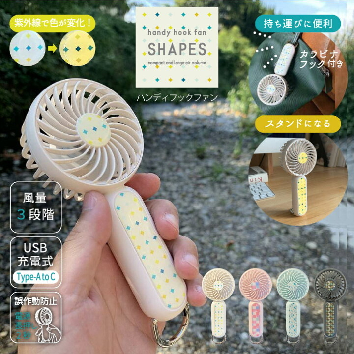 日本直送 TOYOCASE 方便鉤扇形剃刀 (92克) 四個顏色可以選擇超輕