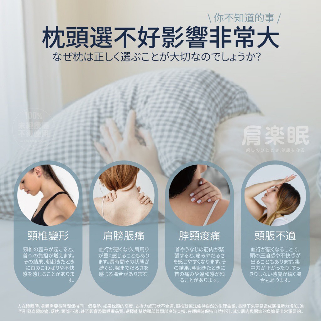 YW260470 - 肩楽眠®日本理療師指定 專利多點支撐反向牽引按摩枕